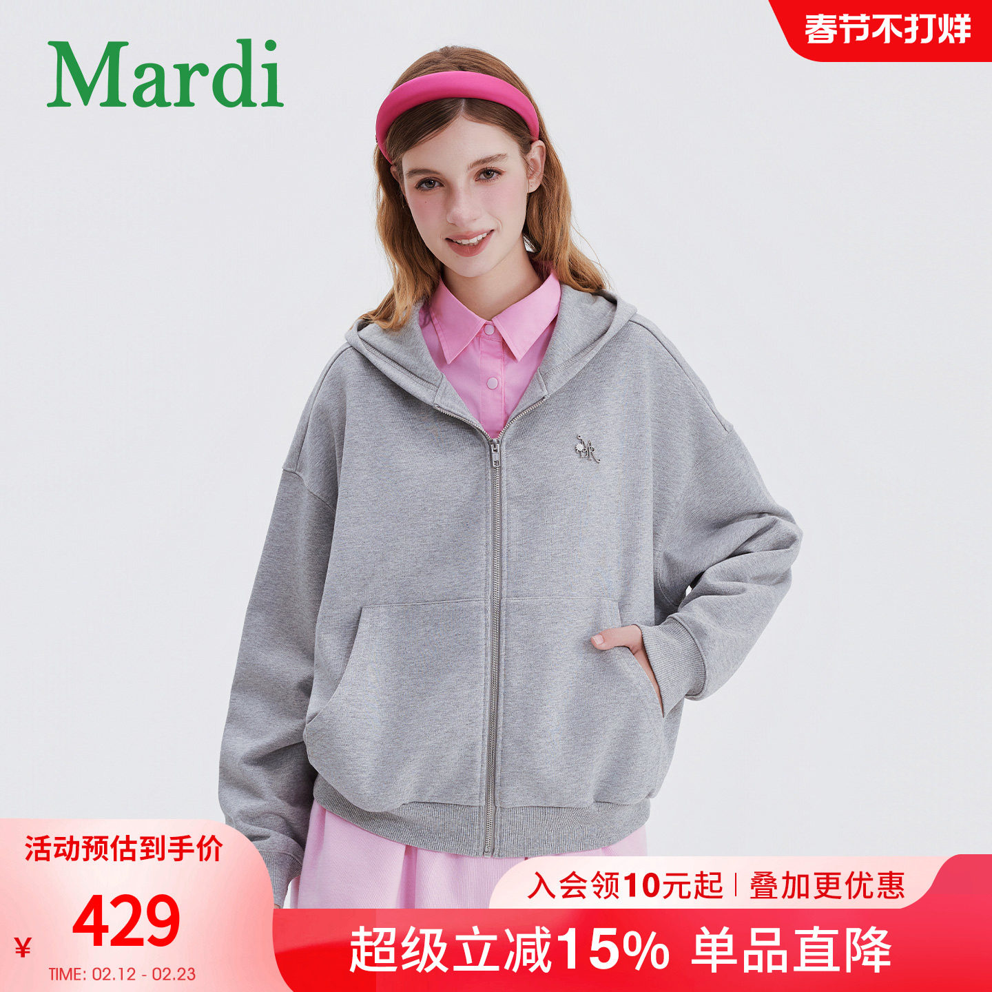 MARDI卫衣官方正品春冬新款女生外套连帽开衫长袖上衣