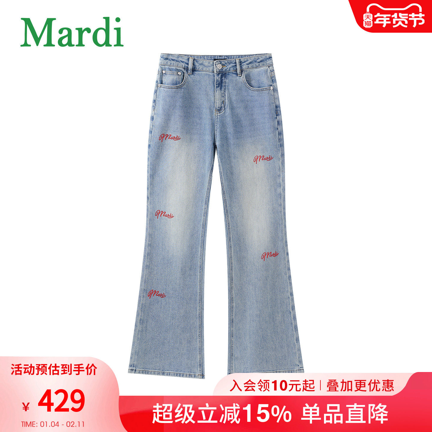 MARDI高腰显瘦刺绣牛仔裤女直筒百搭浅色长裤复古微喇简约百搭,女装/女士精品,牛仔裤,淘宝优惠券,粉丝福利购,淘宝优惠卷