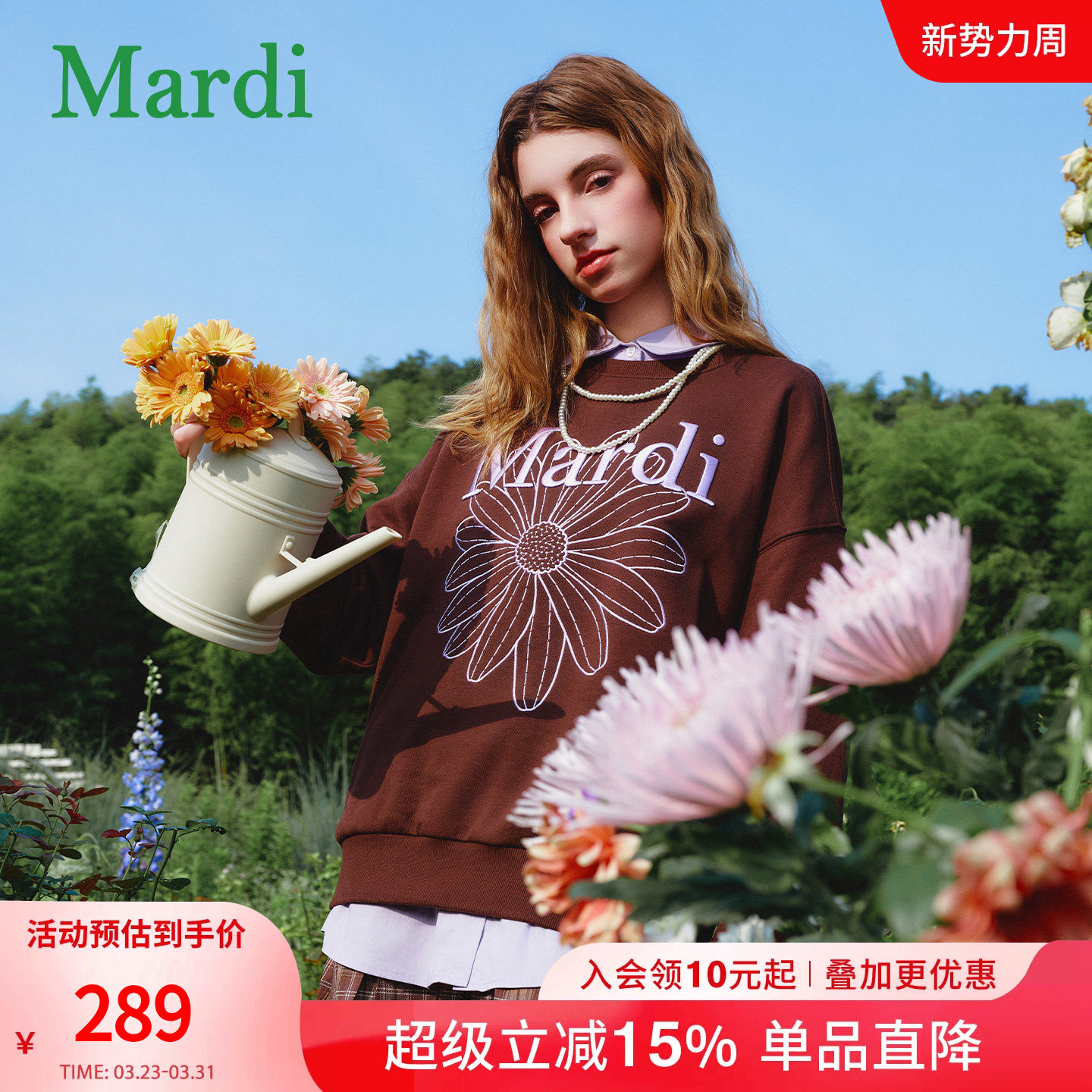 MARDI小雏菊卫衣女款刺绣圆领新款宽松上衣女装明星同款棕色少女