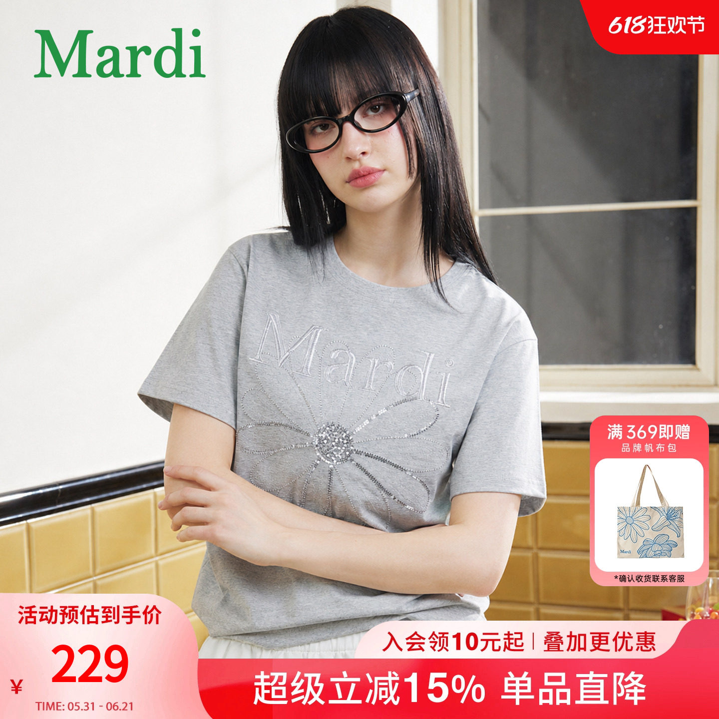MARDI2026夏季官方正品雏菊字母刺绣短袖T恤女夏宽松纯棉上衣圆领