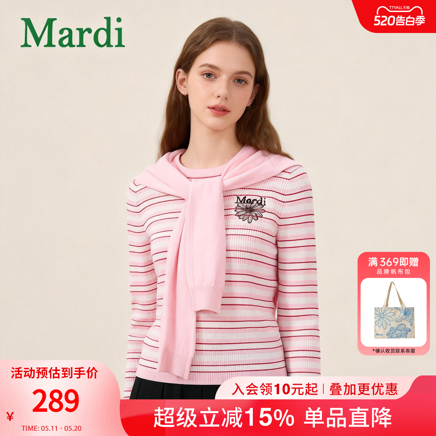 MARDI小雏菊毛衣女休闲风条纹针织衫慵懒风假两件上衣粉色少女