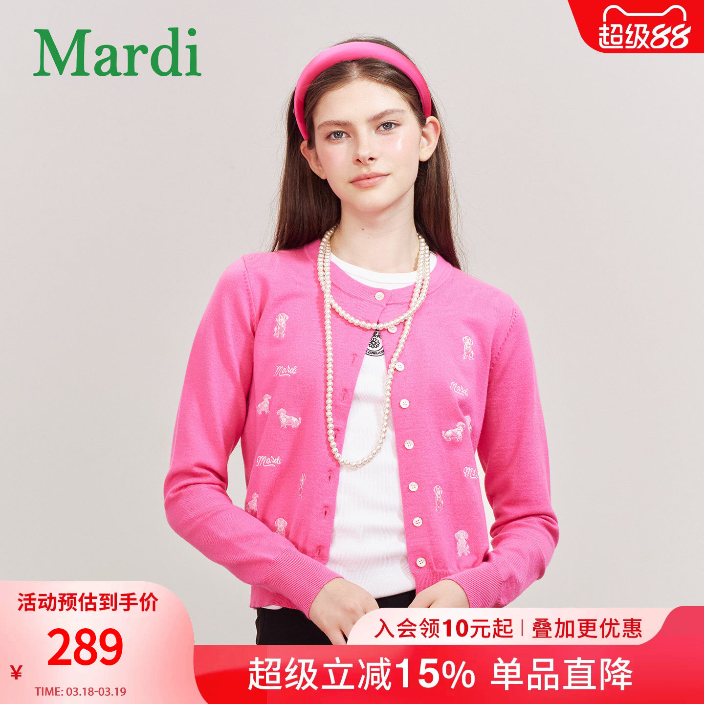 MARDI官方正品2026春季新品腊肠狗长袖开衫针织衫女修身内搭上衣