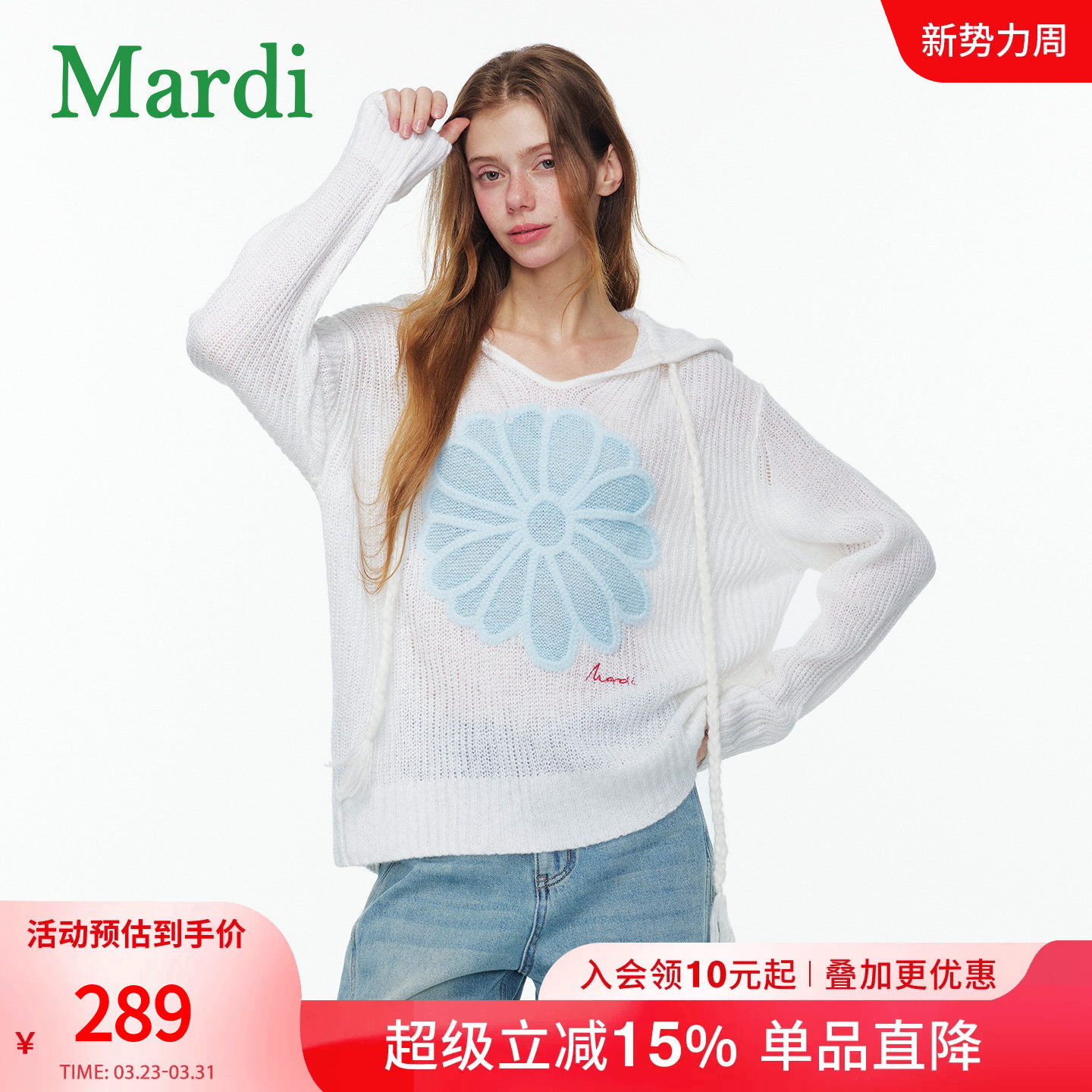 MARDI连帽针织衫26新款雏菊刺绣罩衫女长袖宽松休闲上衣花朵毛
