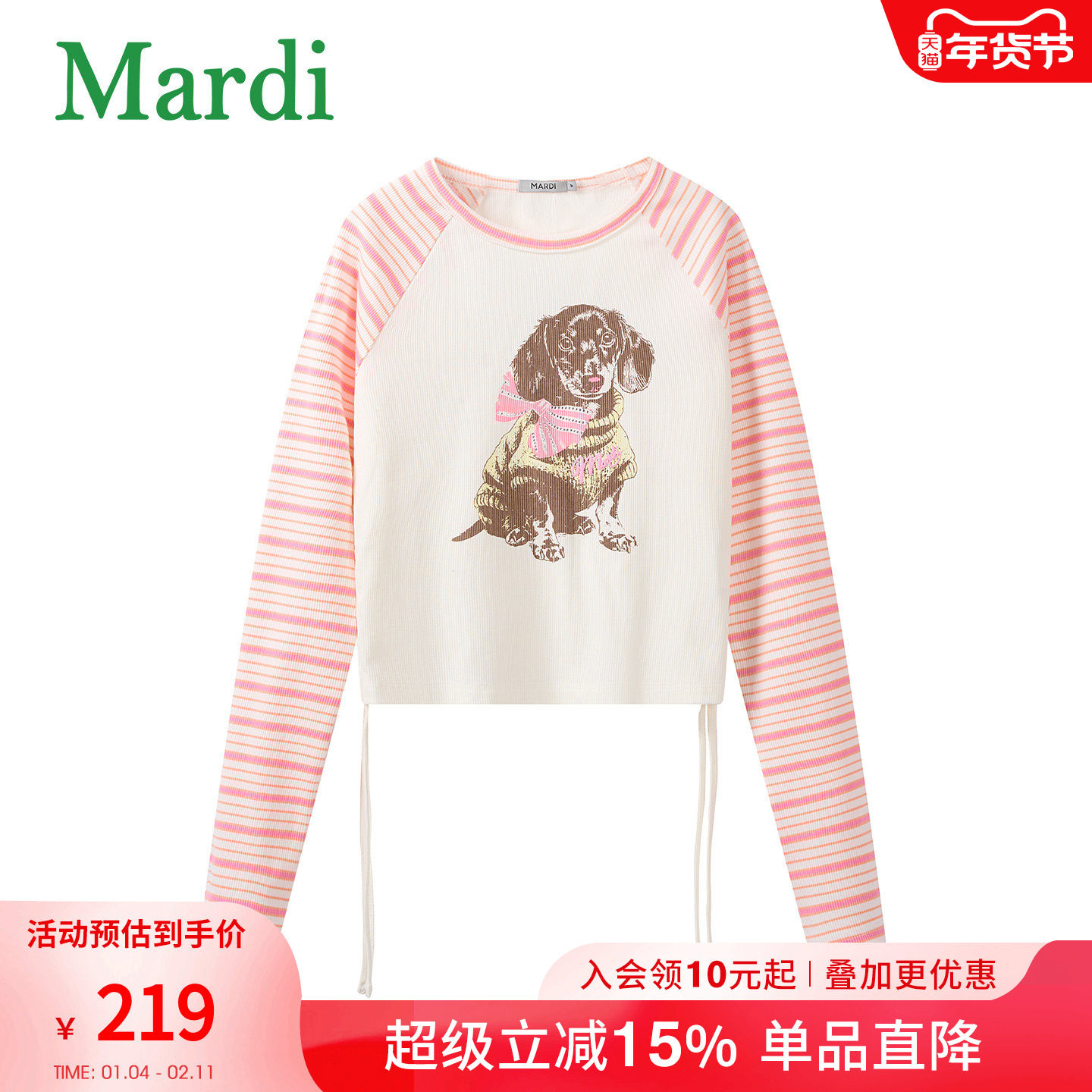 MARDI长袖T恤卡通小狗时尚女撞色插肩袖减龄百搭上衣圆领休闲条纹,女装/女士精品,T恤,淘宝优惠券,粉丝福利购,淘宝优惠卷