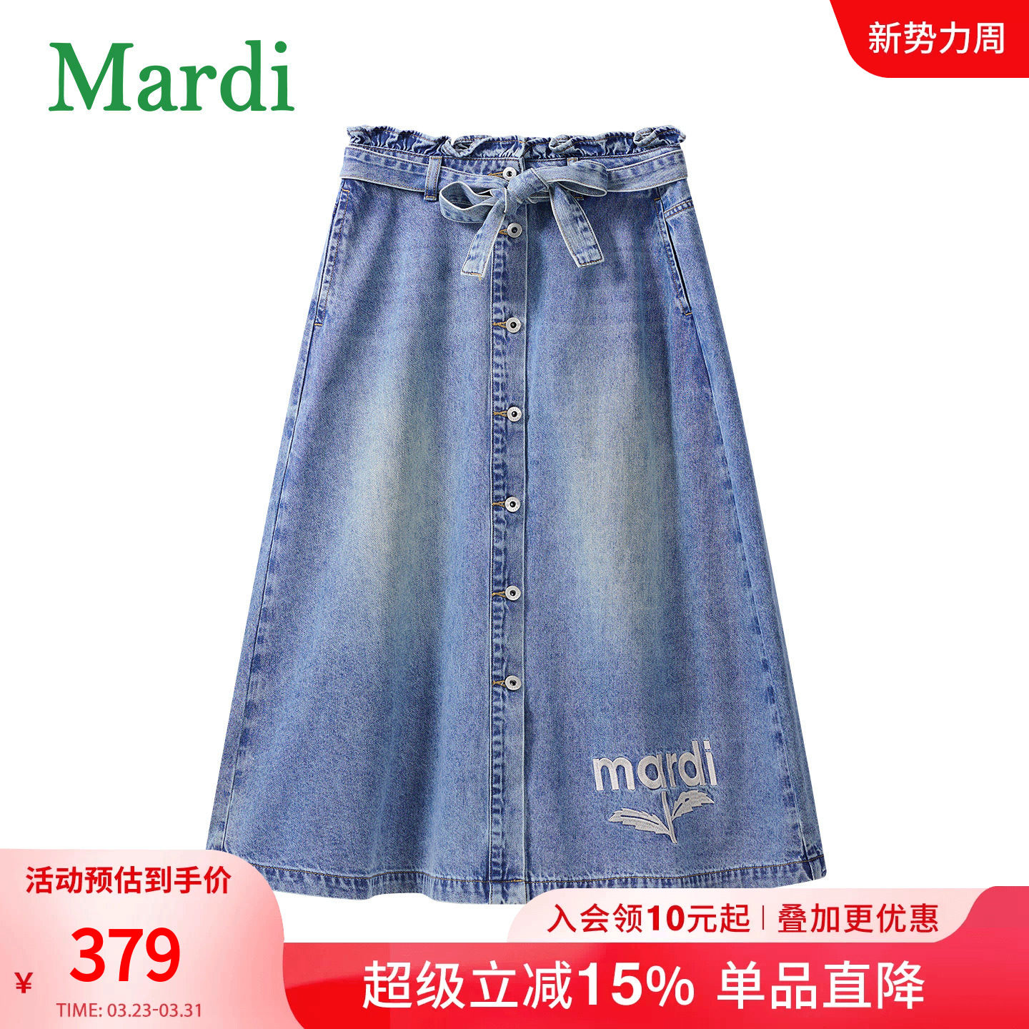 MARDI牛仔风高腰半身裙女中长款系带开叉休闲裙蓝色A字裙腰带纽