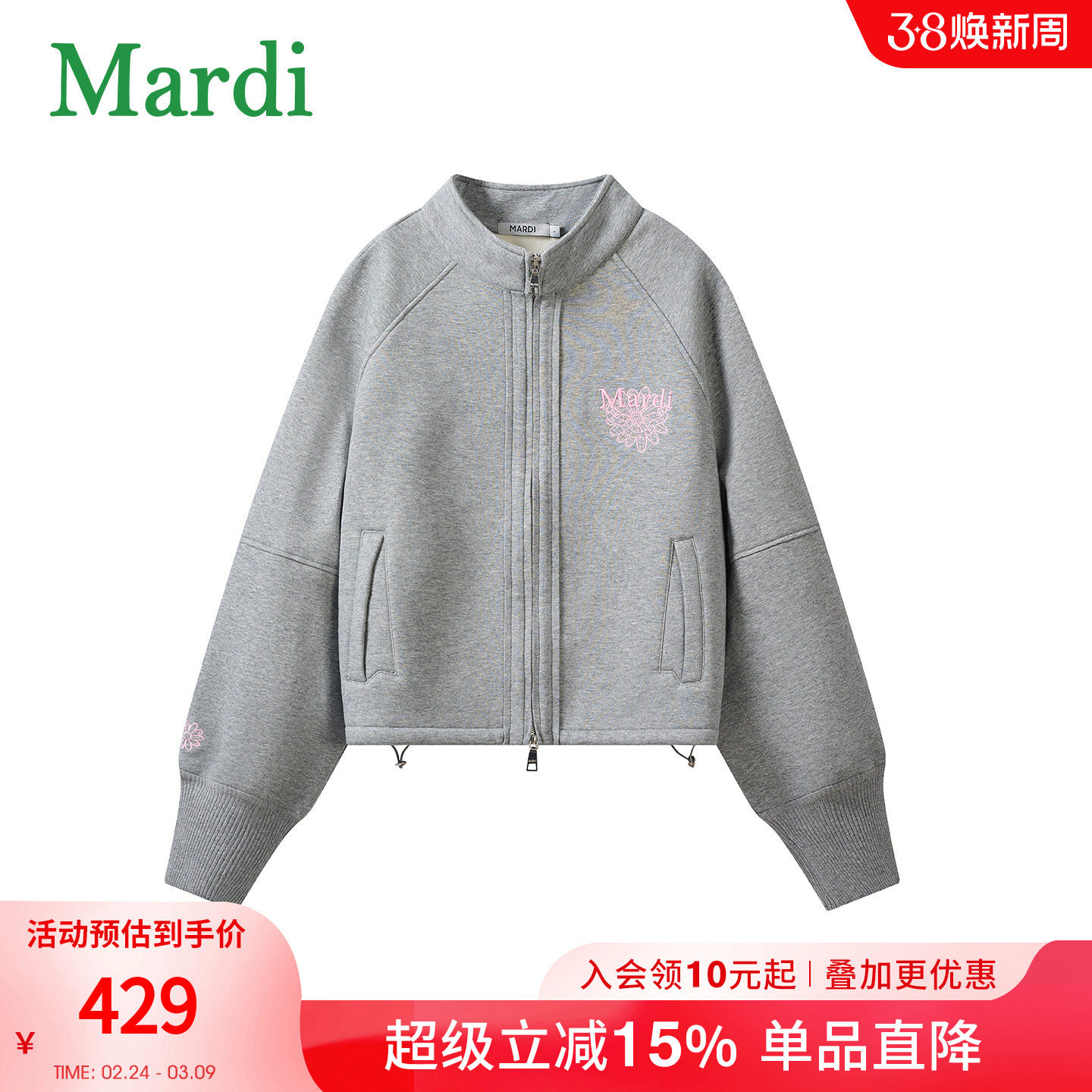 MARDI夹克休闲运动风卫衣女刺绣宽松百搭显瘦短外套通勤风