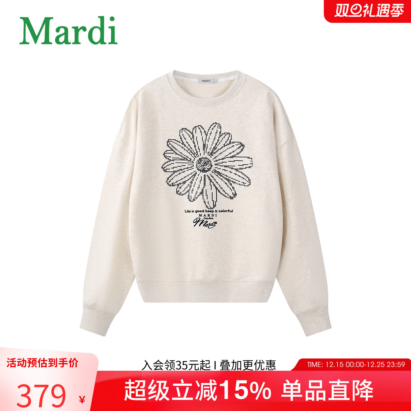 MARDI女装2025冬季套头卫衣