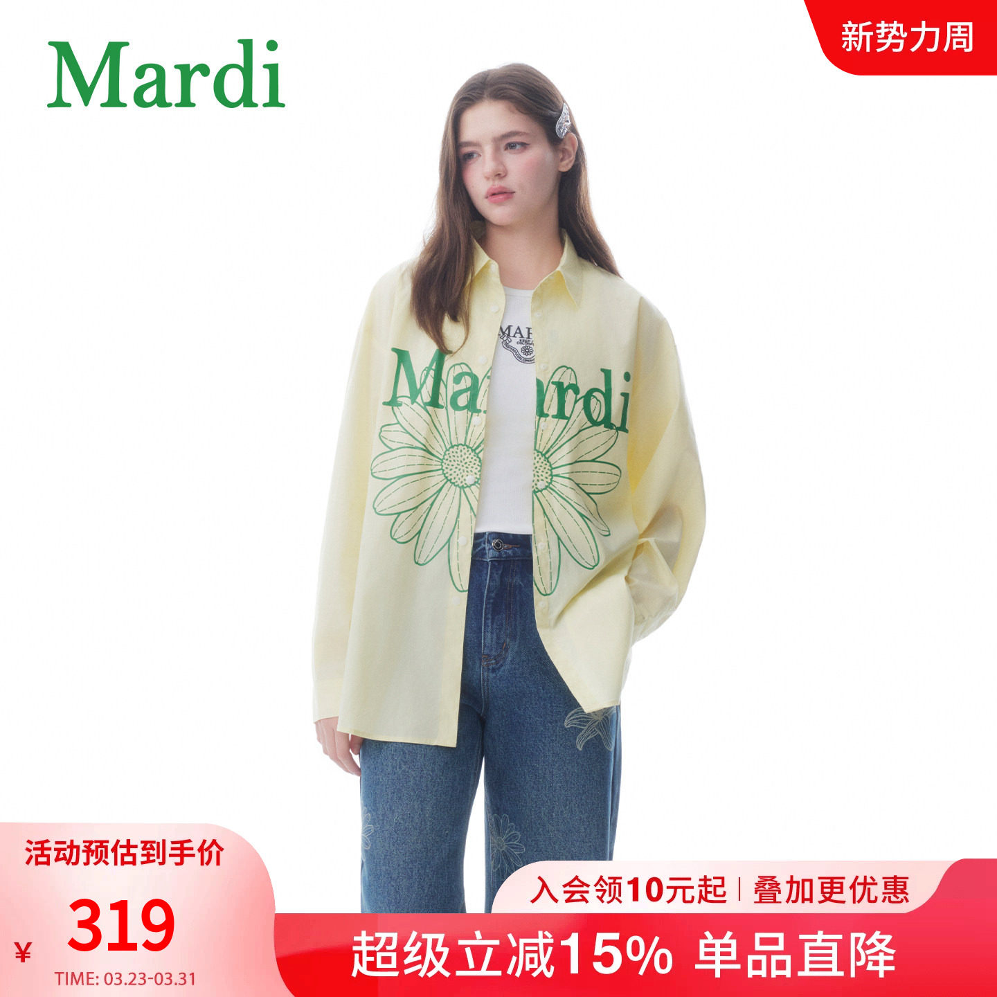 MARDI2026春季女士经典雏菊时尚百搭宽松舒适长袖衬衫