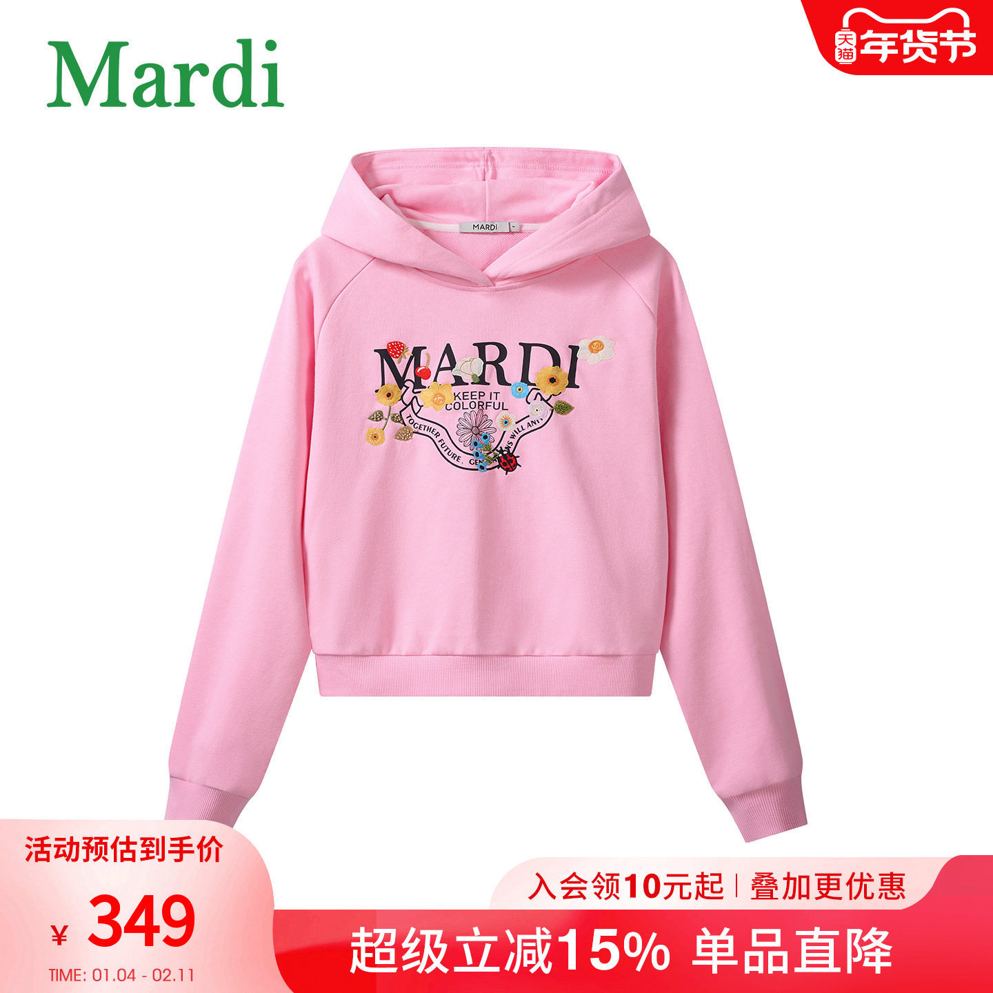 MARDI学院风字母印花女款连帽卫衣春季新款休闲时尚百搭长袖上衣
