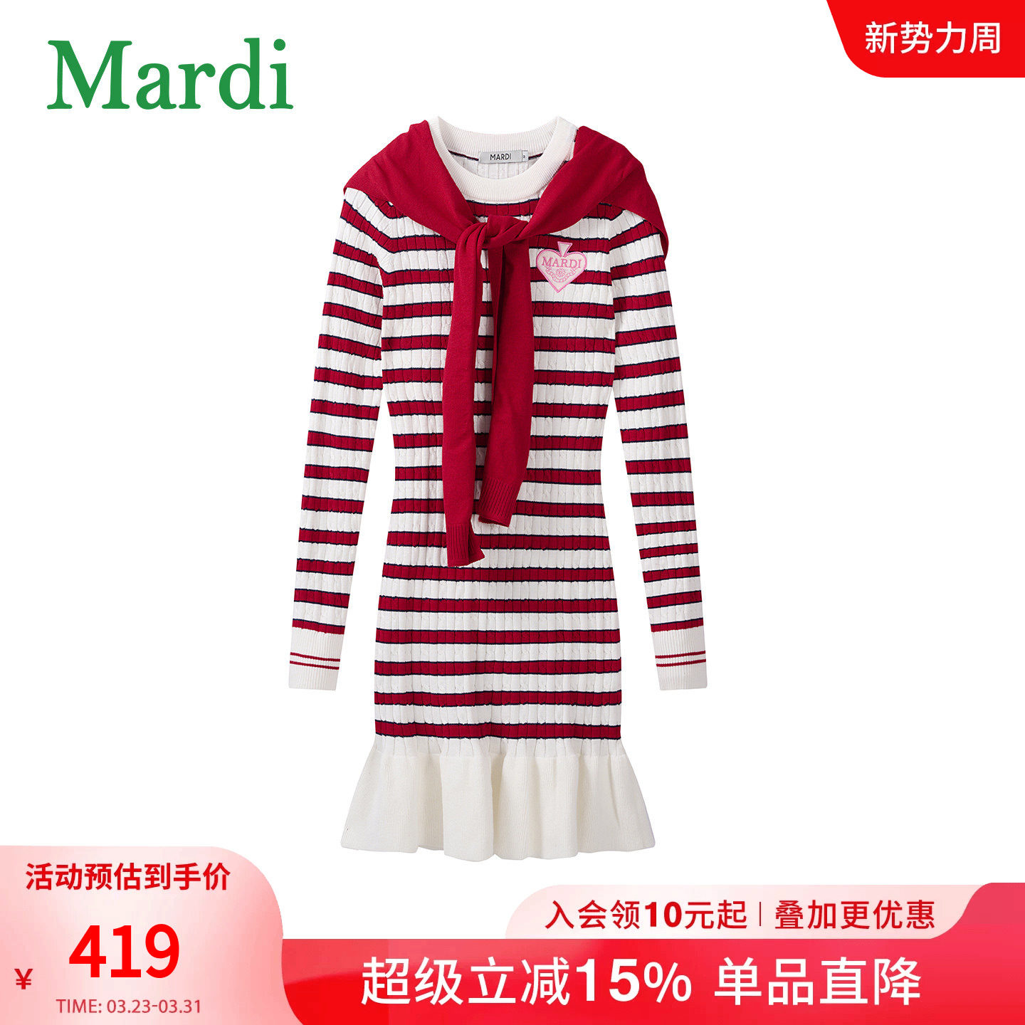 MARDI学院风条纹披肩连衣裙女红色假两件显瘦小个子针织裙圆领