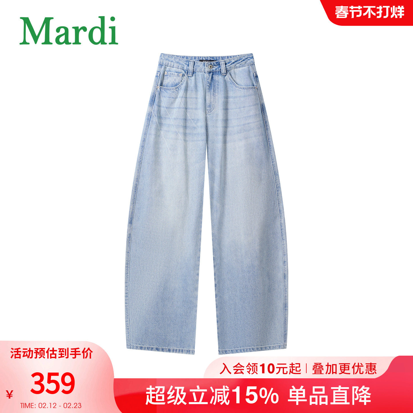 MARDI美式复古弯刀牛仔裤男女宽松阔腿长裤百搭垂感休闲风女士