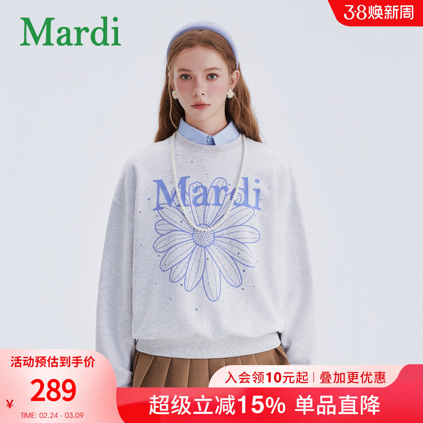 MARDI小雏菊卫衣女装时尚圆领宽松百搭新款显瘦长袖上衣灰色少女