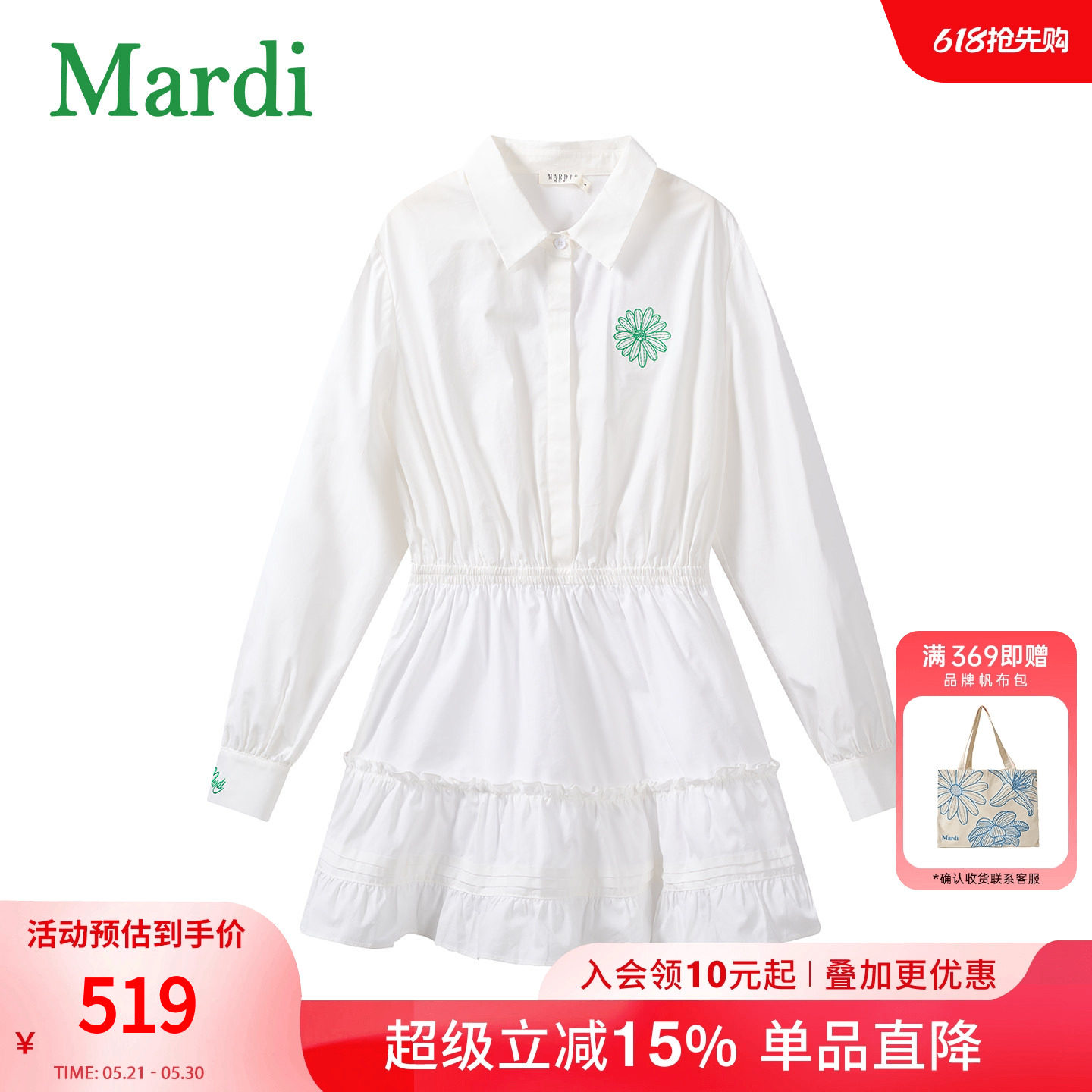 MARDI甜美淑女风白色POLO领衬衫连衣裙女蛋糕蓬蓬裙收腰气质