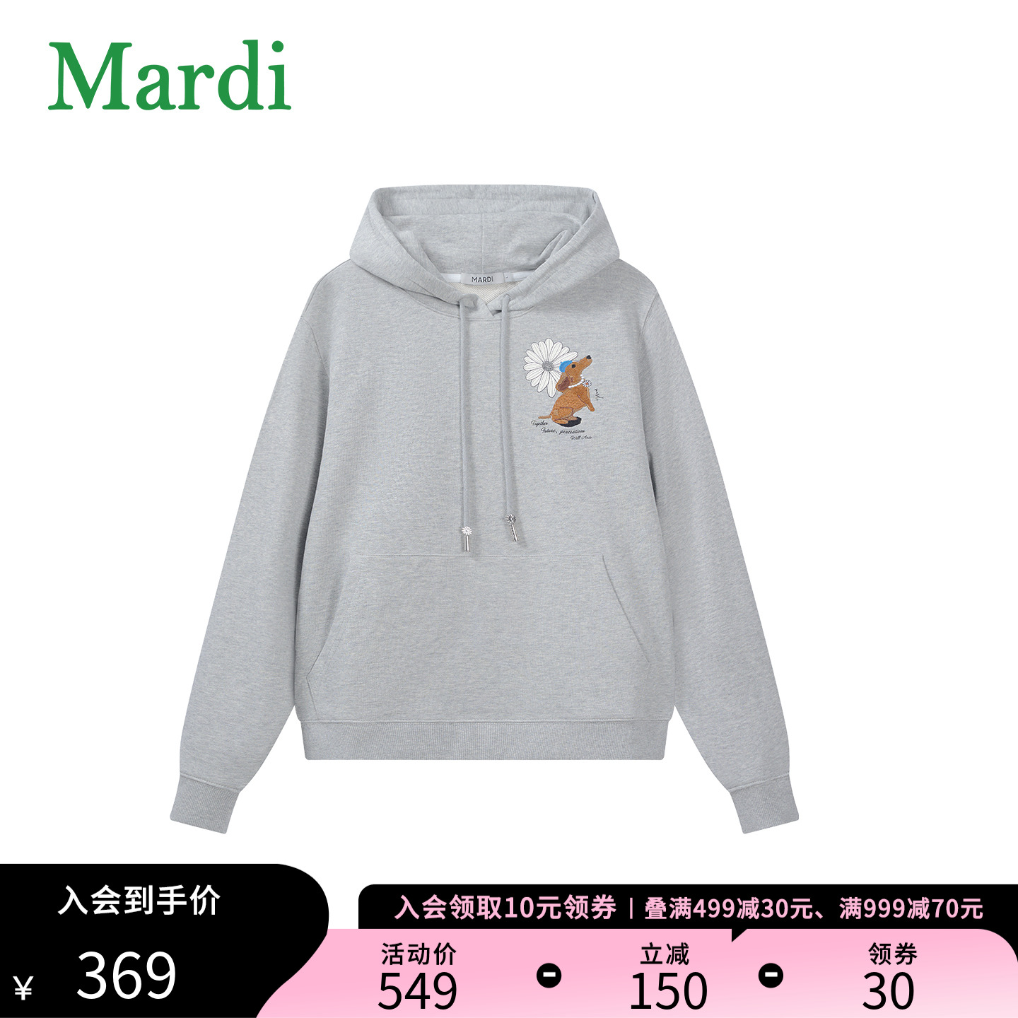 MARDI韩式休闲风连帽卫衣