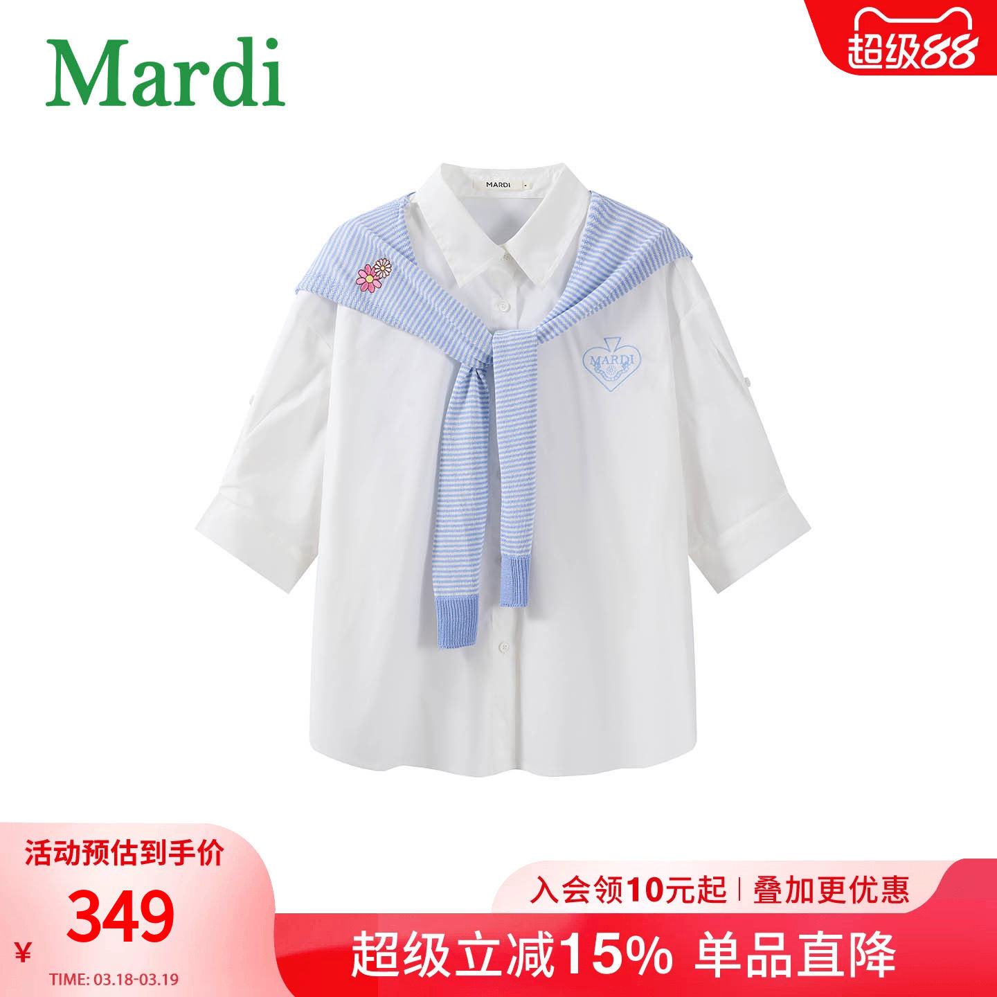 MARDI/航海风条纹披肩衬衫女九分袖Polo领宽松百搭休闲上衣女装