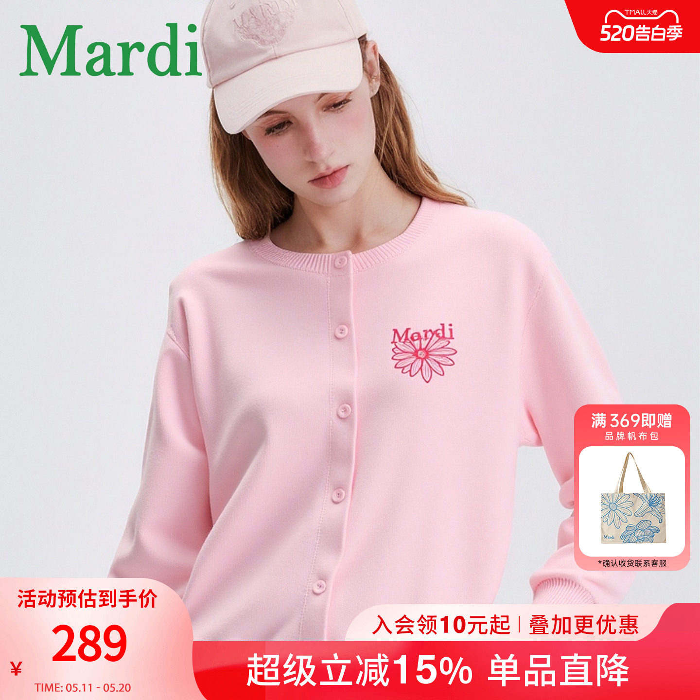 MARDI小雏菊毛衣女士外套新款针织开衫休闲百搭长袖上衣粉色少女