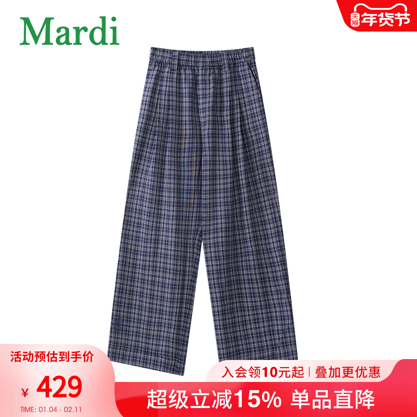 MARDI复古格纹阔腿裤女高腰显瘦宽松休闲长裤慵懒风休闲裤松弛风,女装/女士精品,休闲裤,淘宝优惠券,粉丝福利购,淘宝优惠卷