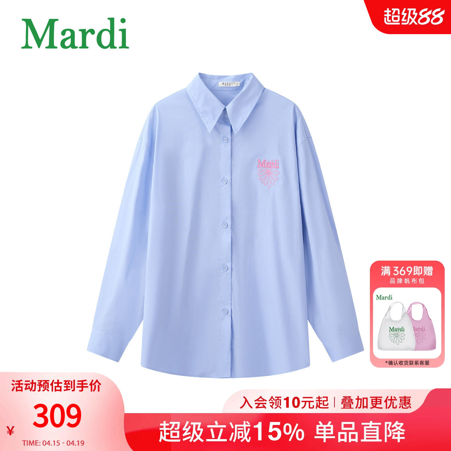 MARDI女款翻领长袖衬衫刺绣2026春季新款休闲百搭时尚宽松上衣