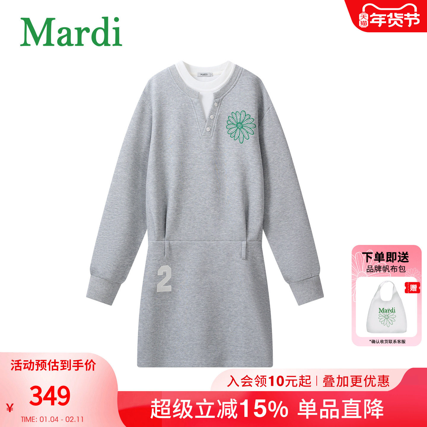 MARDI小雏菊INS风卫衣连衣裙女灰色假两件慵懒风百搭中长款