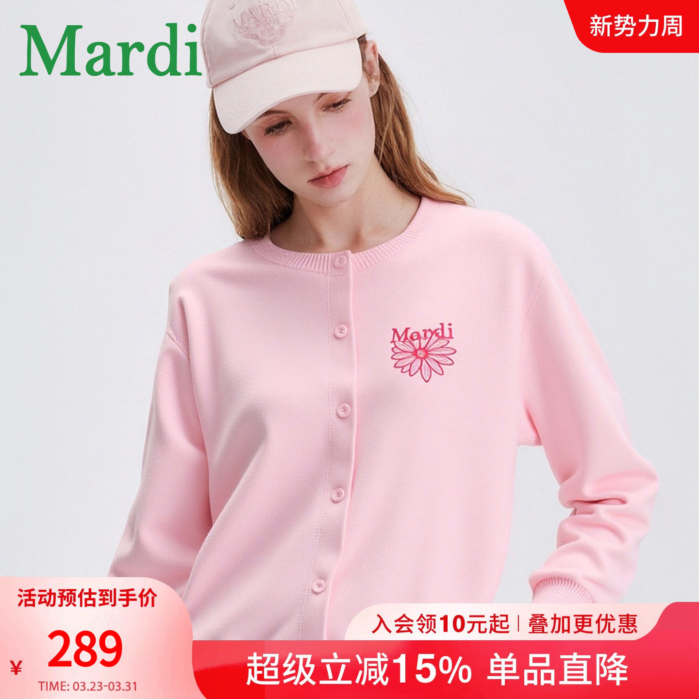 MARDI小雏菊毛衣女士外套新款针织开衫休闲百搭长袖上衣粉色少女