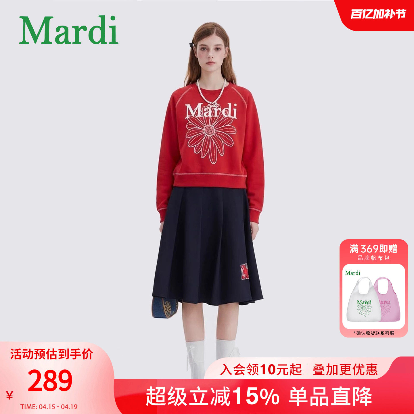 MARDI小雏菊卫衣女时尚圆领百搭新款女装休闲长袖上衣红色少女