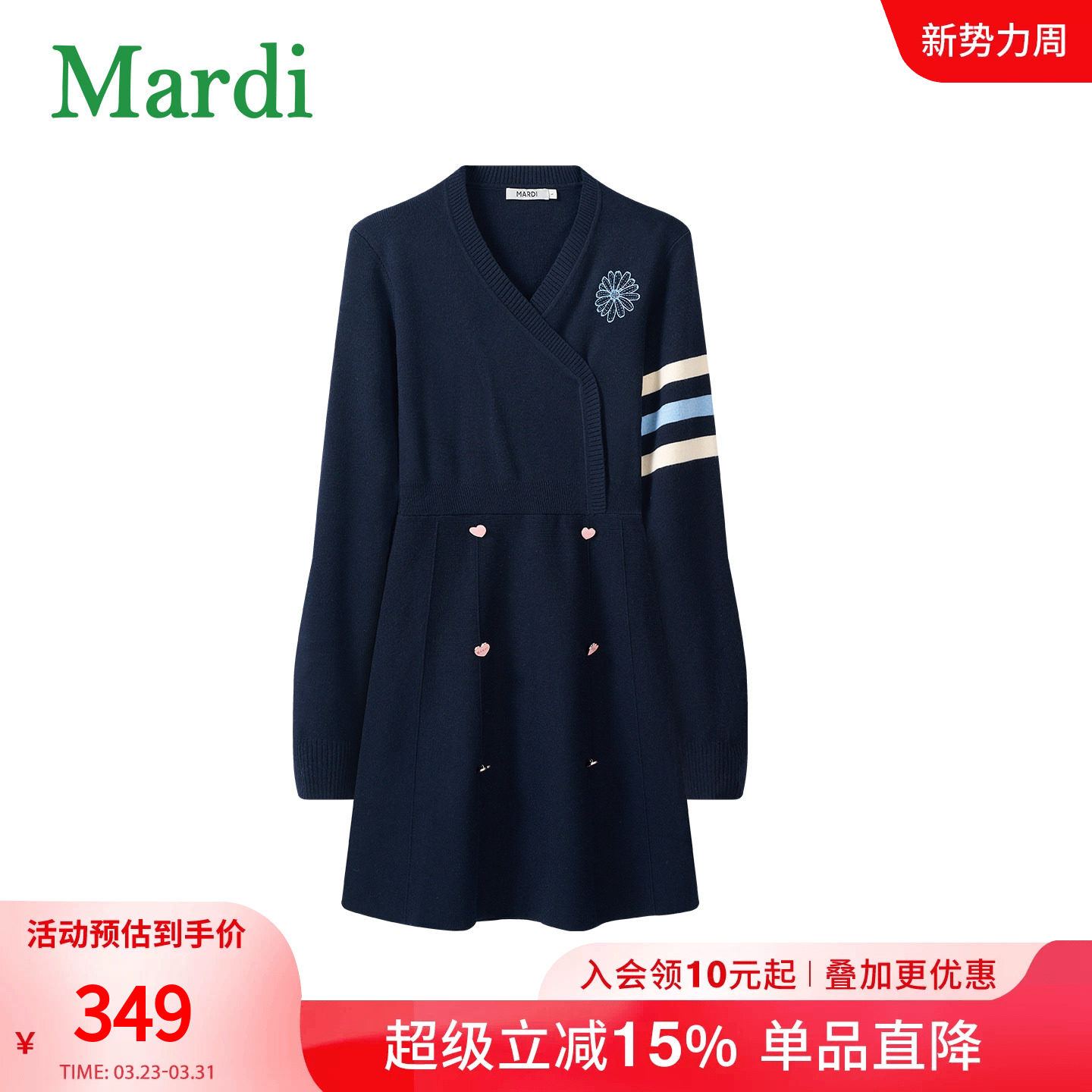 MARDI学院风针织连衣裙女撞色条纹收腰A字裙藤蓝色休闲长袖中长款