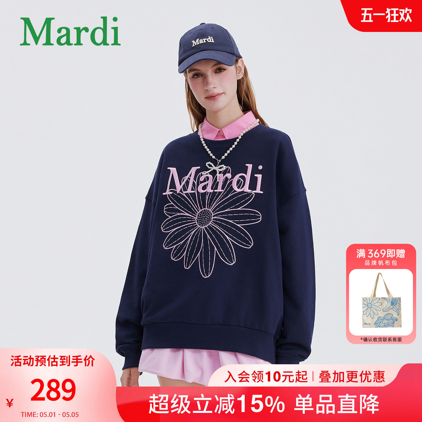 MARDI小雏菊卫衣女款刺绣圆领套头新款休闲百搭宽松上衣藤蓝少女
