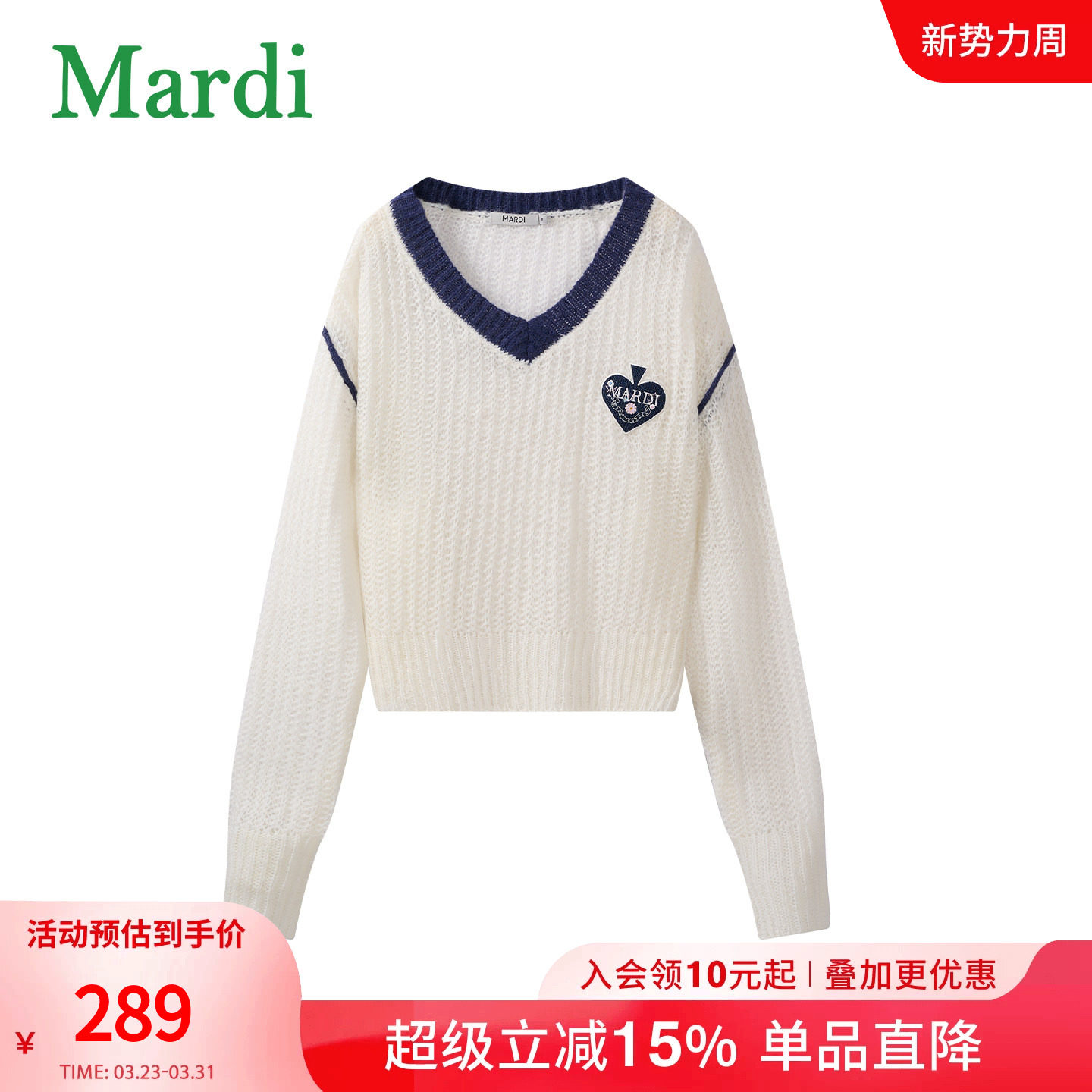 MARDI学院风长袖V领撞色针织衫女百搭短款爱心刺绣毛衣显瘦上衣