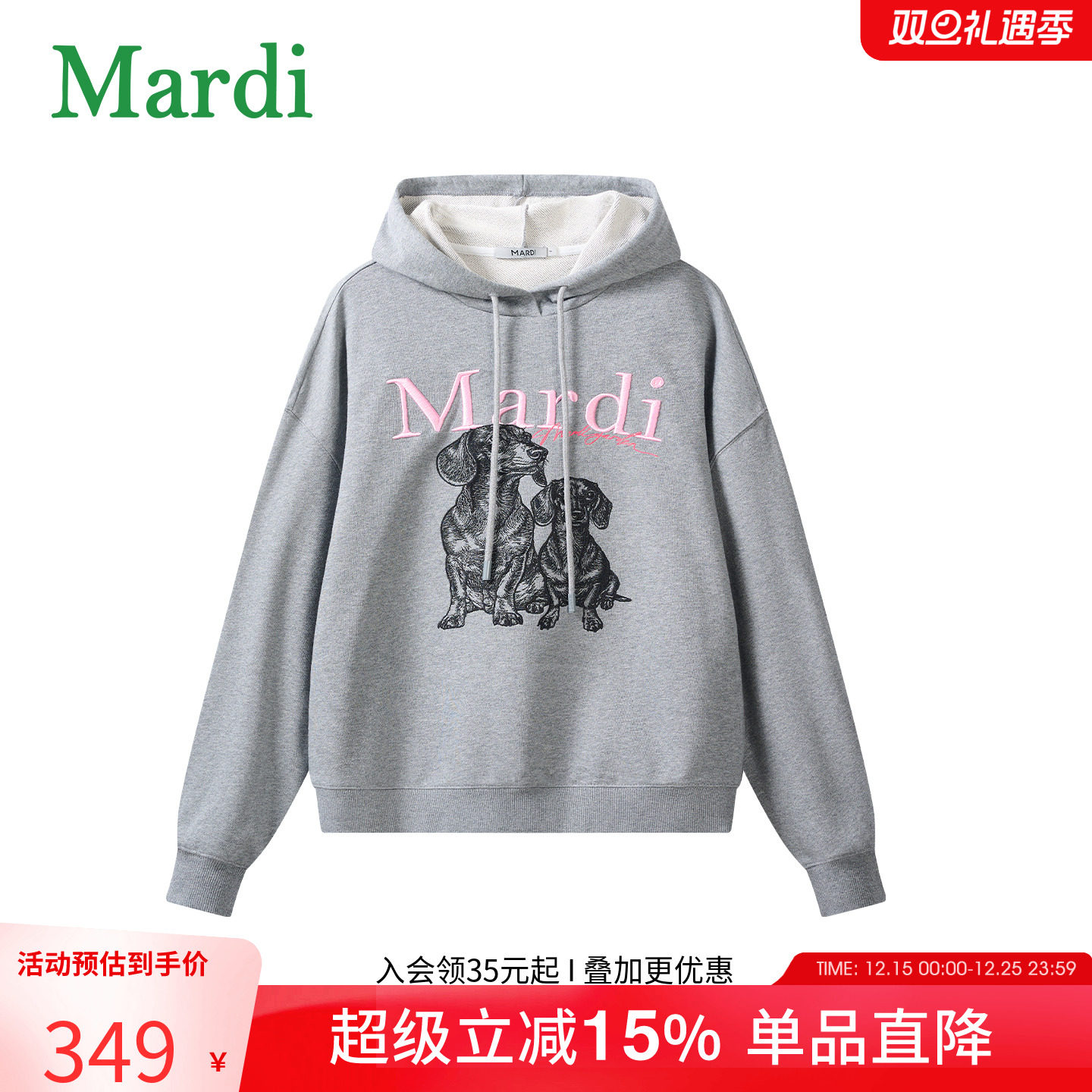 MARDI卡通小狗印花连帽卫衣