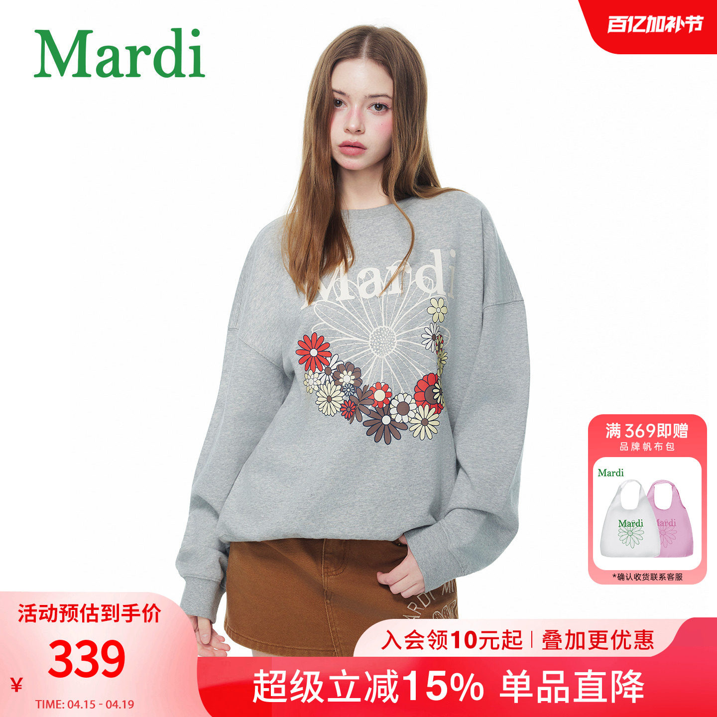 MARDI小雏菊女士时尚圆领套头卫衣宽松时尚休闲百搭显瘦长袖上衣