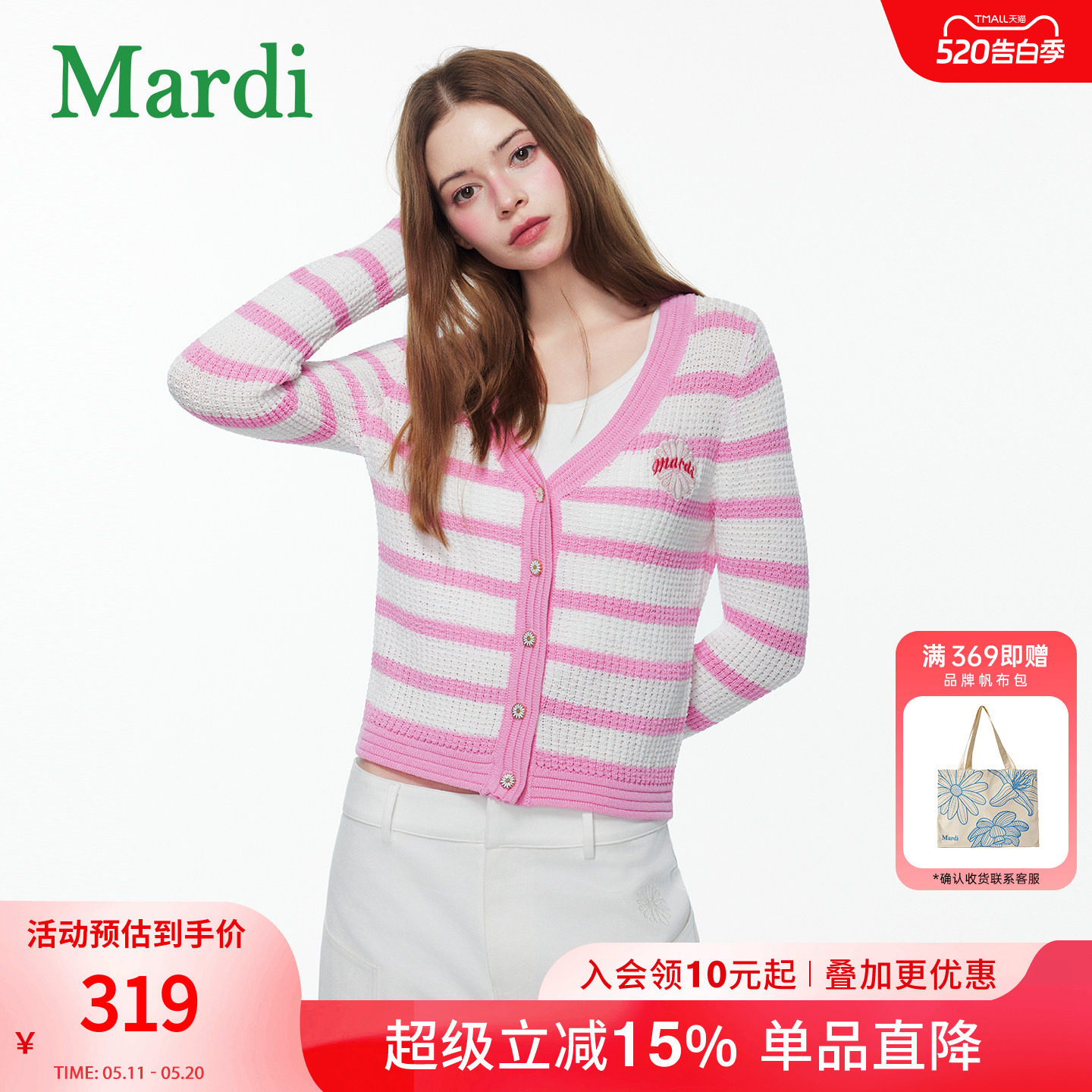 MARDI撞色条纹针织开衫26新款女V领单排扣温柔慵懒风毛衣粉色