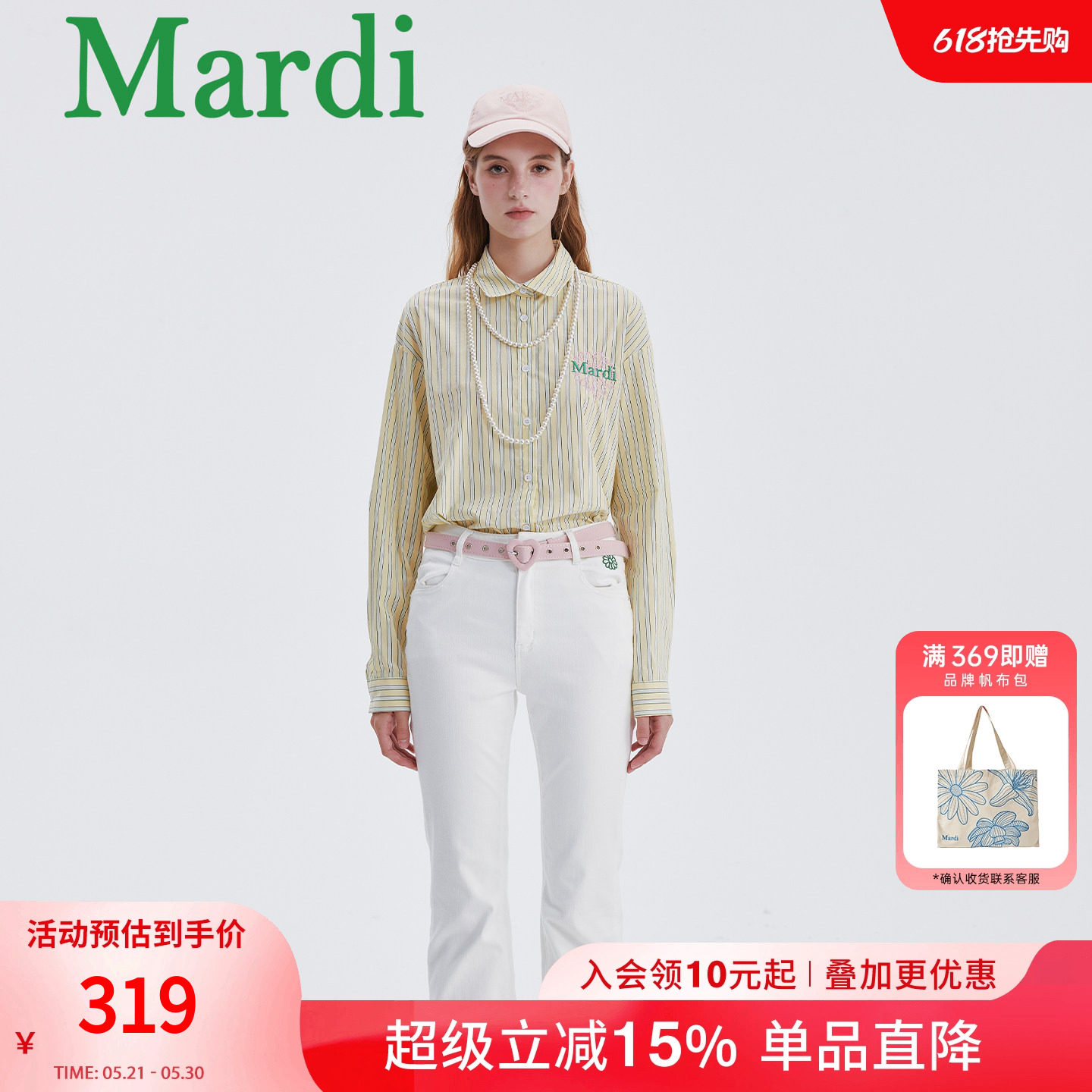 MARDI女士翻领条纹衬衫2026春季新款休闲百搭时尚显瘦长袖上