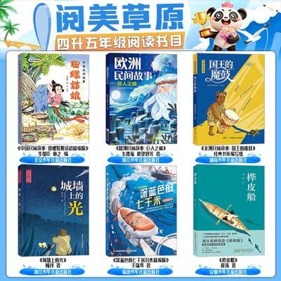 内蒙古阅美草原四升五书目
