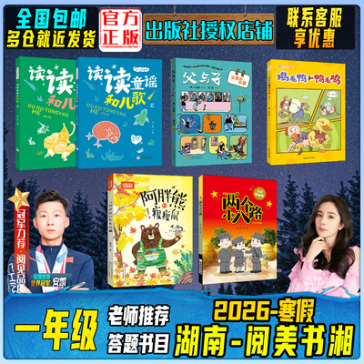 26寒假阅美书湘一年级笔墨书香