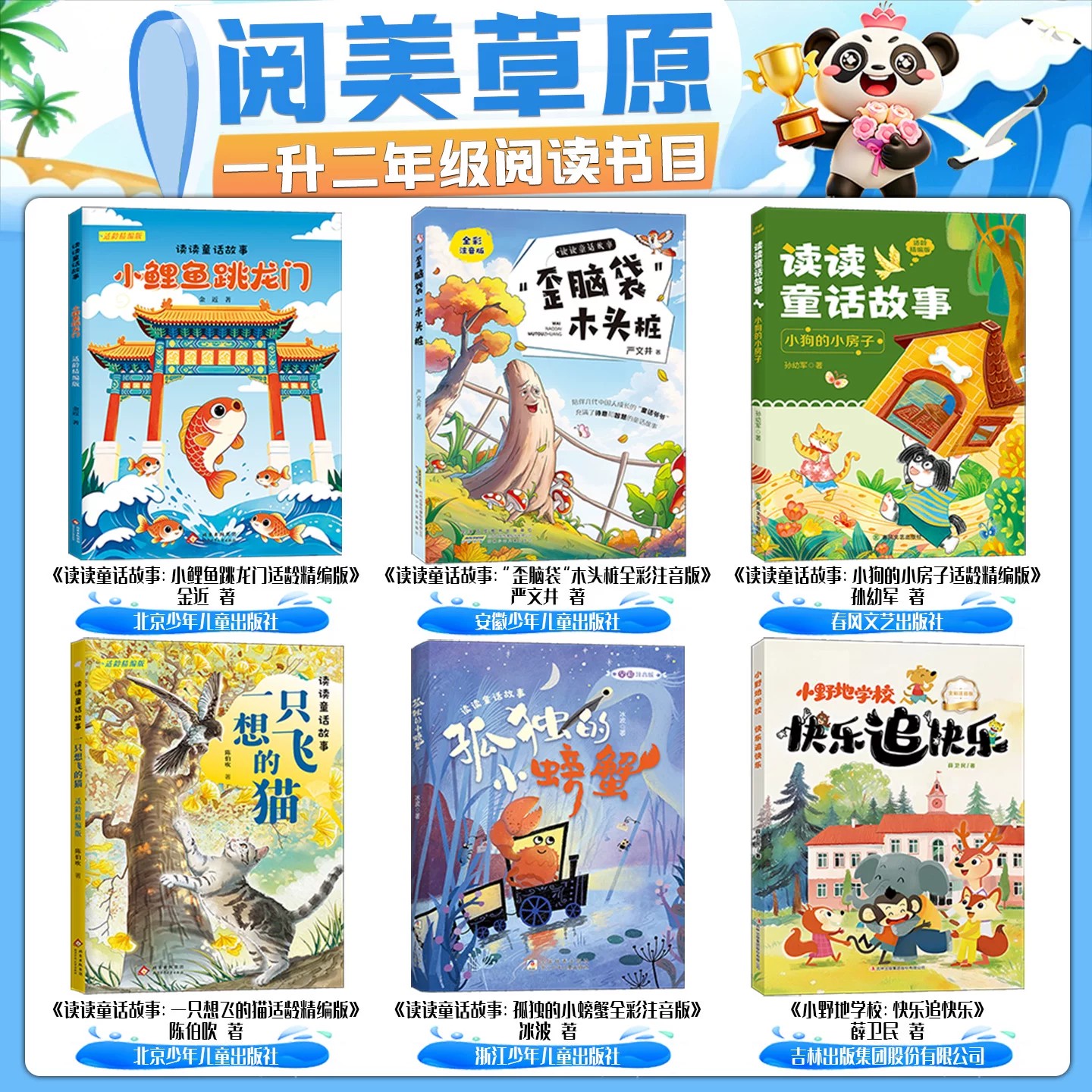 内蒙阅美草原贵州阅美黔贵二年级图片