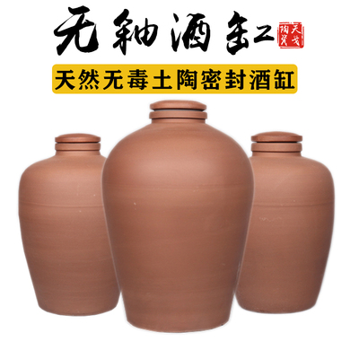 天戈土陶酒坛无釉酒缸仿古酒坛陶瓷老式酒坛子10斤50斤装家用密封