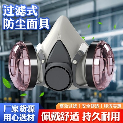 防尘工业粉尘口罩非重松打磨煤矿电焊喷漆全封闭矿山工地矿用面罩