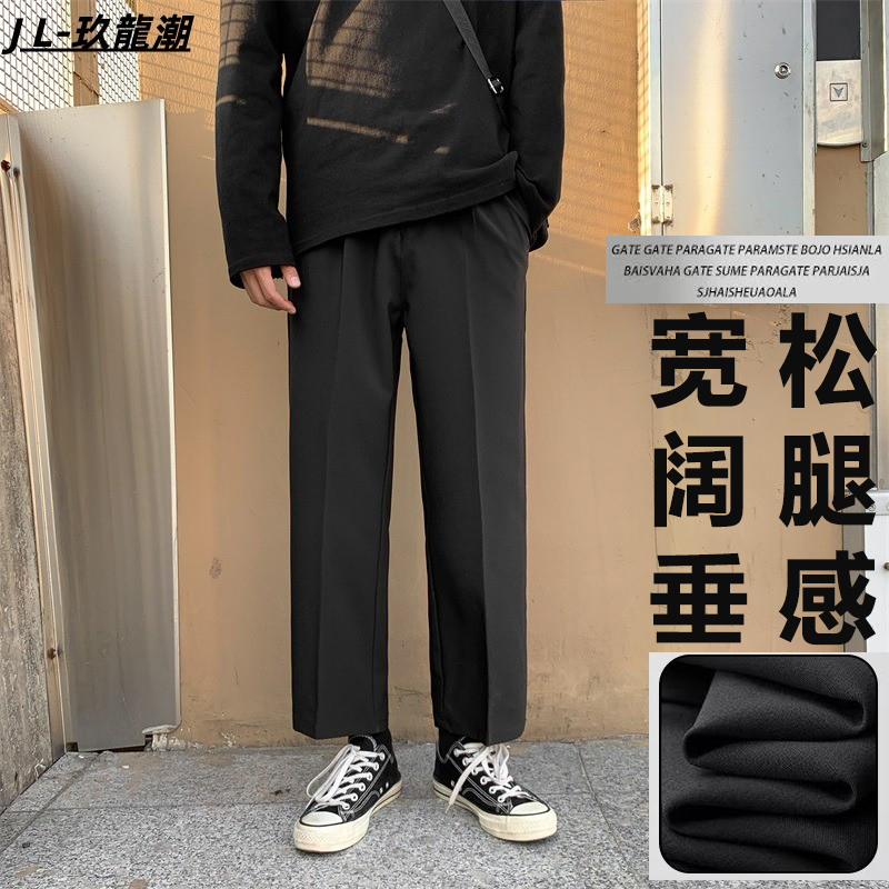 直筒阔腿裤小西裤男宽松痞帅休闲潮流百搭免烫西装垂坠感长裤子男