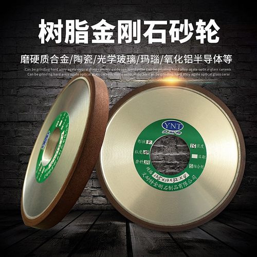 义耐特树脂砂轮金刚石砂轮磨钨钢磨合金钢砂轮片磨刀机砂轮碗形轮