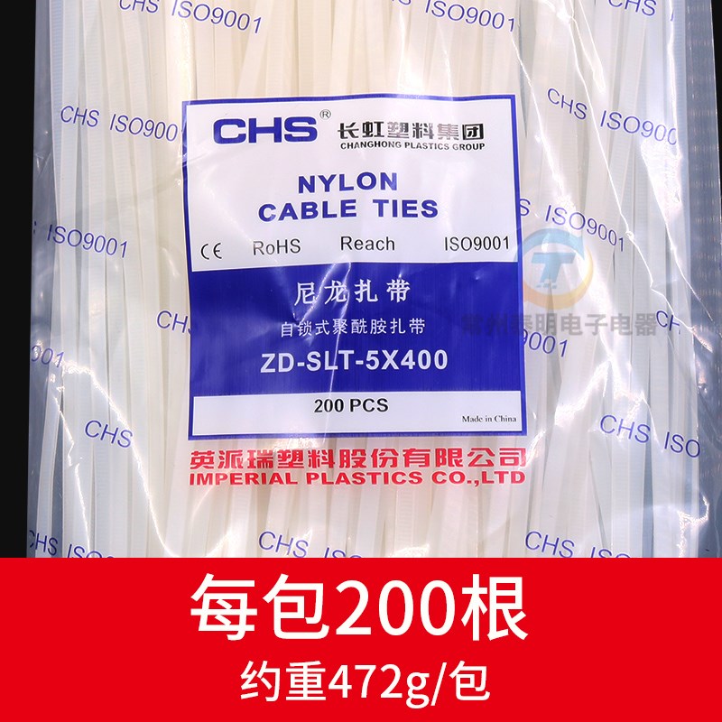 5x400CHS尼龙扎带绑卡扣扎线带大中固定绑带强力捆绑线束工业黑白