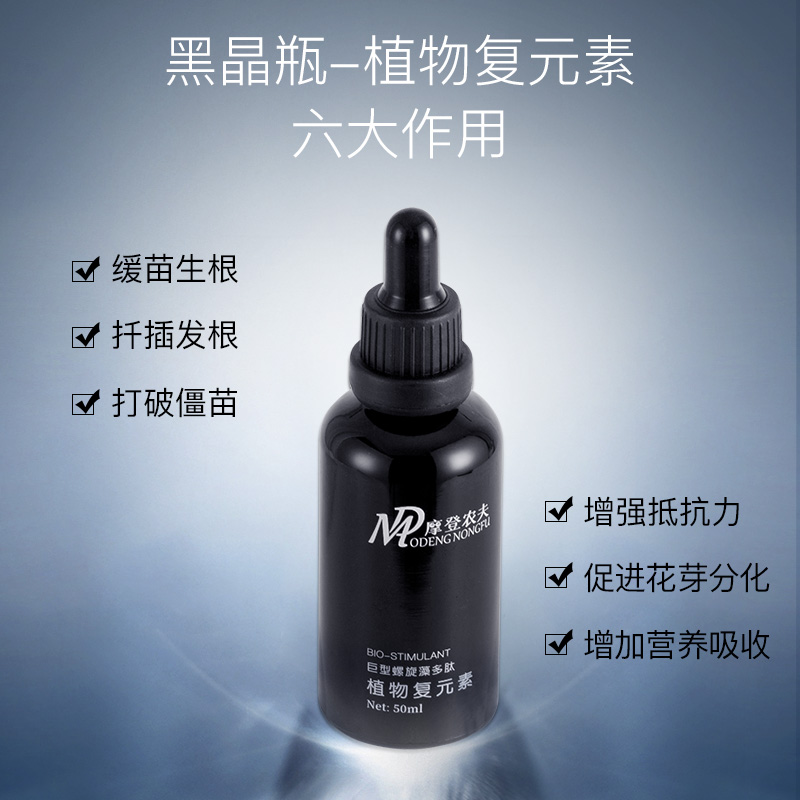 摩登农夫海藻多肽植物复元素营养液 水培植物活力素有机肥通用型