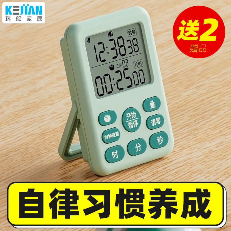 计时器闹钟两用小学生自律时间管理儿童作业学习倒计时提醒器动,居家日用,定时器/计时器,淘宝优惠券,粉丝福利购,淘宝优惠卷
