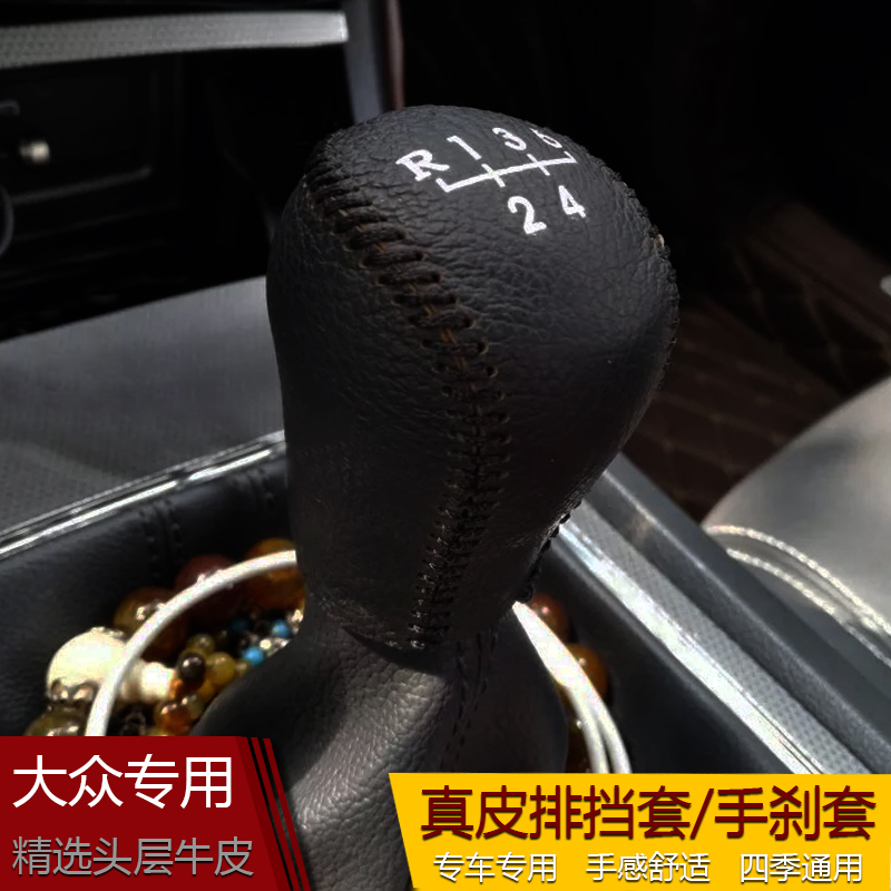 7-款老明锐19新昕动晶锐野帝排挡杆 昕锐手动档位手刹档把