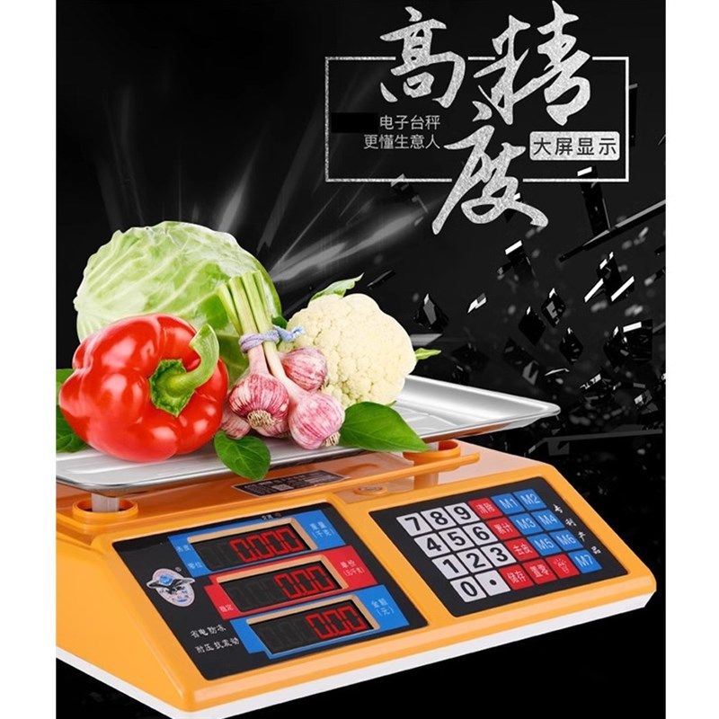 新款高端电子秤商用智能充电款家用台称菜电子称防水精准g