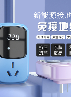 宝骏EEE专用接地宝免地线新能源转换器iwie电动车充电