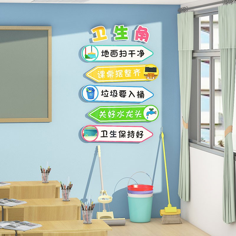 读书图书角布置装饰标识牌教室卫生标语植物自然角班级文化墙贴纸
