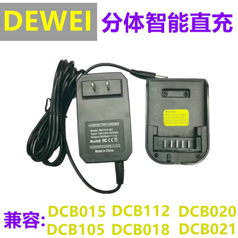 得伟电池电钻锂电池适用DeWalt得伟18V20V动力锂电池DCB座充电器