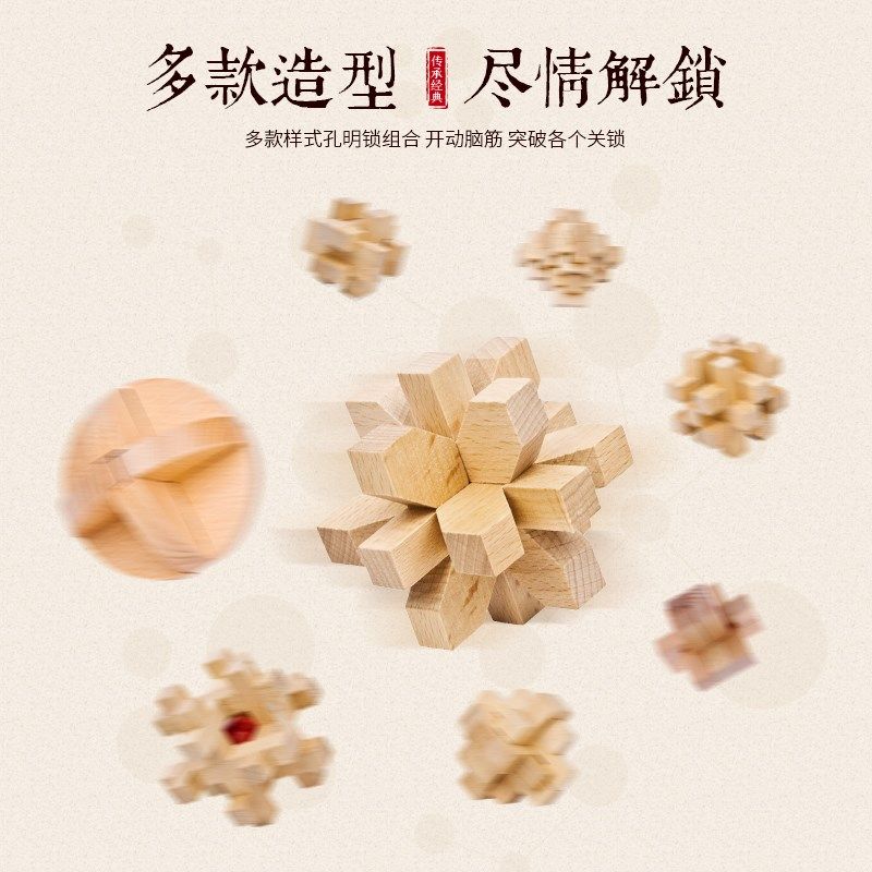 益智成年智力动脑孔明锁鲁班锁九连环难度游戏全盒四方锁,玩具/童车/益智/积木/模型,解锁/解环玩具,淘宝优惠券,粉丝福利购,淘宝优惠卷