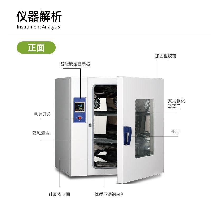 康恒智能控温电热鼓风干燥箱实验室烤箱恒温烘箱烘干箱
