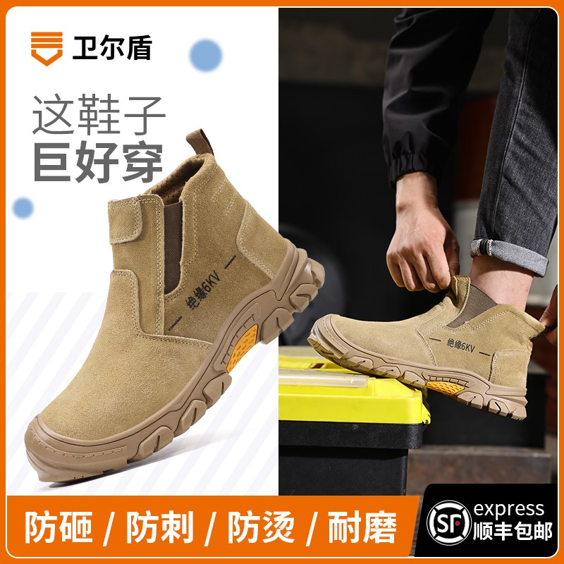 劳保鞋男款电焊工专用防砸防刺穿男士轻便耐磨安全工作钢头带钢板